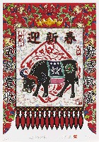 藏品(丑牛迎新春)的圖片