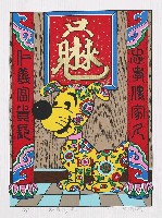 藏品(忠義傳家)的圖片