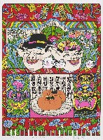 藏品(百事吉祥)的圖片