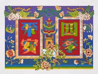 藏品(四季平安)的圖片