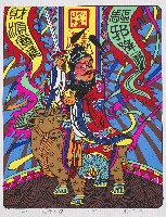 藏品(宅吉人康)的圖片