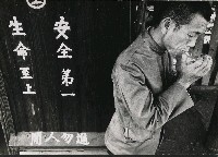 藏品(平交道看守員)的圖片