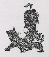 藏品(二虎圖)的圖片