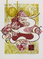 藏品(龍心大悅)的圖片