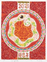 藏品(花蛇迎春福)的圖片