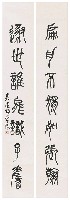 藏品(篆字)的圖片