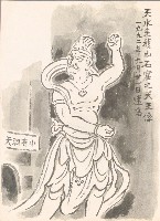 藏品(天水麥積山石窟之天王像)的圖片