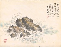 藏品(海岸(龜山站附近隻觀海亭速寫))的圖片