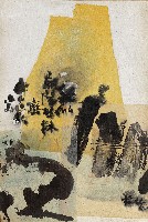 藏品(疑似朝陽照林巒)的圖片