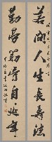 藏品(行書若問勤勞七言聯)的圖片
