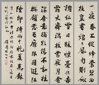 藏品(行書病中庭際海石榴花盛發感而有寄詩)的圖片