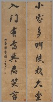 藏品(行書八言聯)的圖片