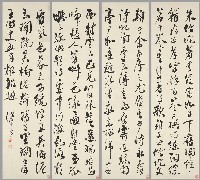 藏品(行草書朱竹垞著書四屏)的圖片