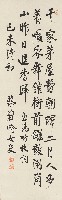 藏品(楷書臺陽竹枝詞)的圖片
