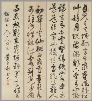 藏品(草書錄寒山子詩四屏)的圖片