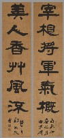 藏品(隸書宰相美人六言聯)的圖片