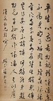 藏品(草書白居易欲與元八卜鄰詩軸)的圖片