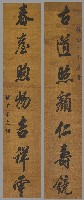 藏品(行書古道春臺七言聯)的圖片