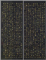 藏品(楷書)的圖片