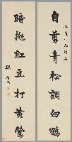 藏品(楷書八言聯)的圖片