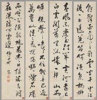 藏品(草書錄唐詩三首屏)的圖片