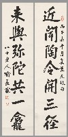 藏品(行書近聞來與七言聯)的圖片