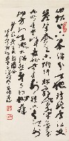 藏品(周怡七言律詩草書橫幅)的圖片