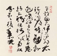 藏品(草書節千字文)的圖片