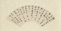 藏品(行書集古錄扇面)的圖片