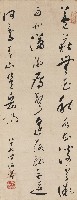 藏品(草書王漁洋詩)的圖片