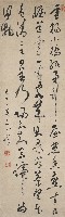 藏品(草書垂陽小橋)的圖片