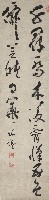 藏品(草書詩軸)的圖片