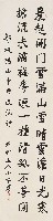 藏品(鄭板橋絕句行書軸)的圖片
