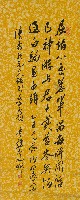 藏品(行書七言詩)的圖片