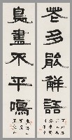 藏品(隸書花多鳥盡五言聯)的圖片