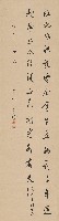 藏品(行書軸)的圖片
