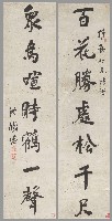 藏品(行書七言聯)的圖片
