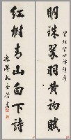 藏品(行書七言聯)的圖片