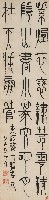 藏品(篆書)的圖片