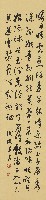 藏品(行草蝶戀花詞)的圖片