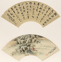 藏品(只在蘆花淺水邊扇面楊昌國行書扇面)的圖片