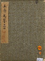 藏品(凍雷驚笋)的圖片