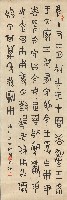 藏品(臨周敦銘篆書軸)的圖片