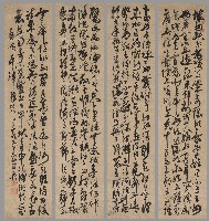 藏品(草書七言詩)的圖片
