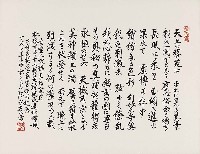 藏品(藝苑詩)的圖片