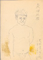 藏品(蘭嶼漁人村 人物)的圖片