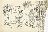 藏品((1)劉玄德 觀榜長嘆；(2)劉關張 初次聚首)的圖片