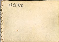 藏品(歐遊速寫064)的圖片