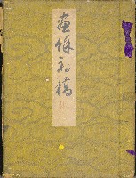 藏品(畫譜DI001)的圖片