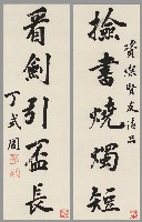 藏品(楷書五言聯)的圖片